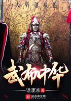 割据天下