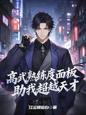 高武世界境界划分
