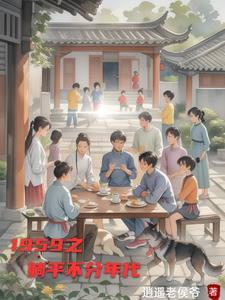 躺平无错