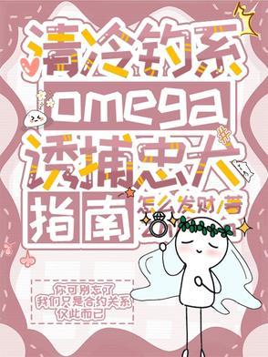 清纯钓系受文