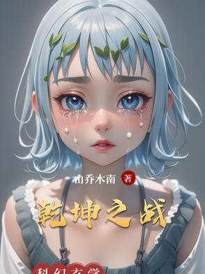 乾坤之至什么意思