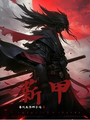 薪甲虫是什么虫
