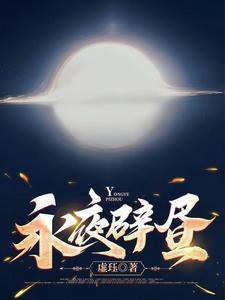 永昼什么意思?