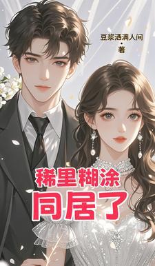 神戒全文免费阅读