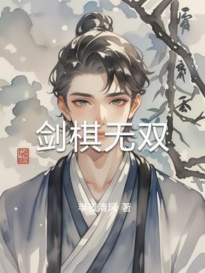 剑无双是哪个