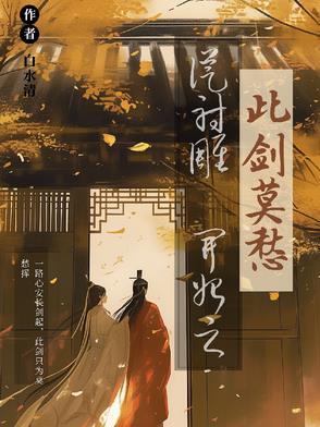 从射雕英雄传开始的穿越