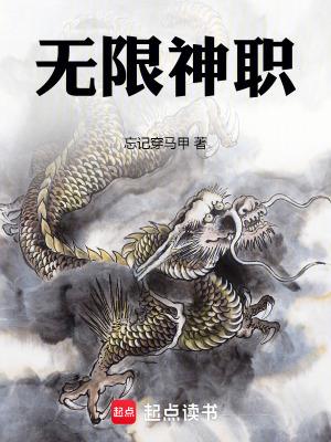 无限神装在都市 百度百科