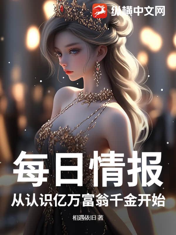 来自亿万富翁的忠告
