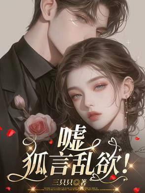 胡言乱语歇后语狐狸