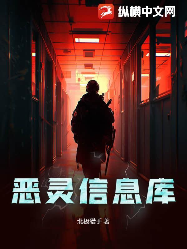 2021恶灵