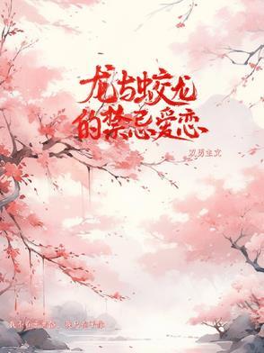 蛟与龙的区别图片