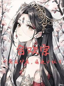 纯阳真仙起点