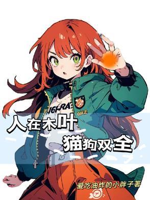 求求你别再爆料了