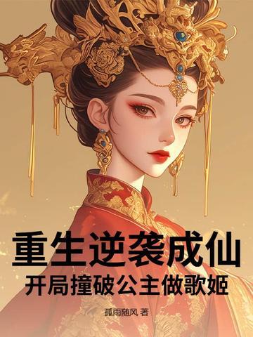 重生逆袭当巨星