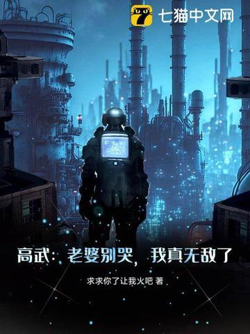 我真无敌了免费阅读