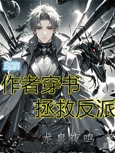 穿越成为虫族女王