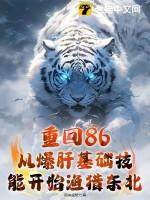 重回六八去寻宝