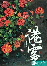 雾港水手
