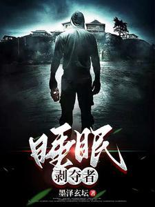 睡眠剥夺实验真的假的