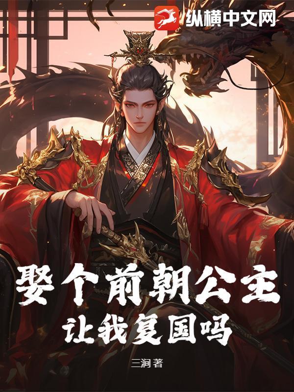 前朝公主文
