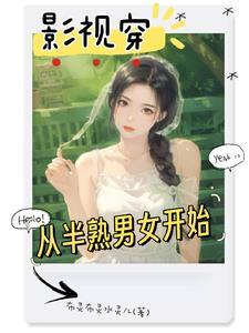半熟男女电视剧策驰影视