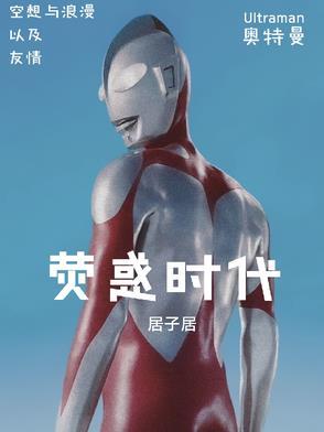 荧惑是什么意思