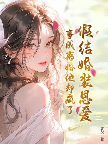 假结婚躲债夫妻档免费阅读