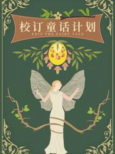 校园童话作文500字