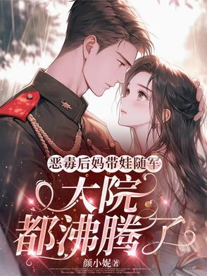 恶毒后妈对待孩子