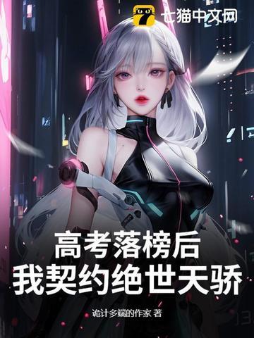 高考落榜的我赶尸