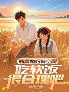 女知青的婚姻
