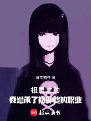 祖灵之歌