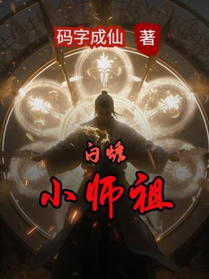 白玉蟾祖师圣诞