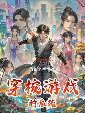 穿梭游戏世界