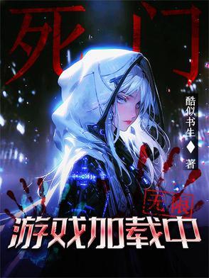 死亡之门游侠网