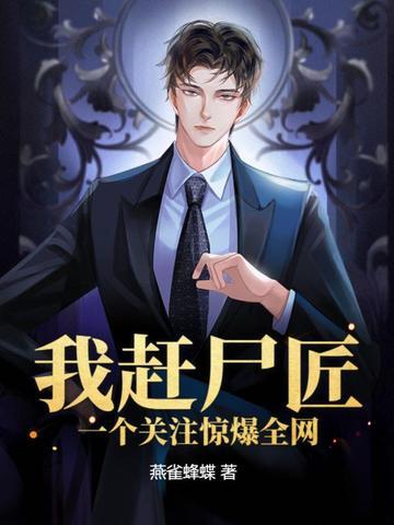 一个关注惊爆全网百度