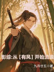 综影视有从结婚开始恋爱