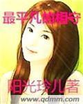 平凡中的相守的句子