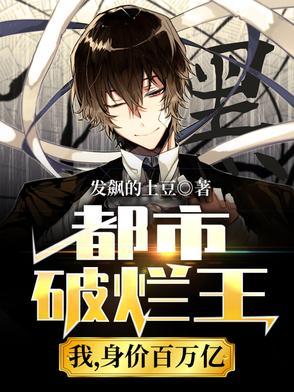 都市收破烂