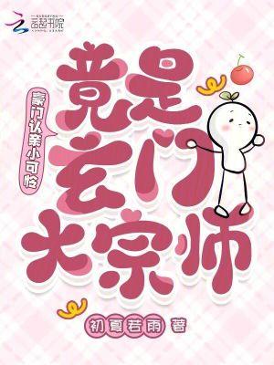 豪门甜妻是玄学大佬全文免费阅读