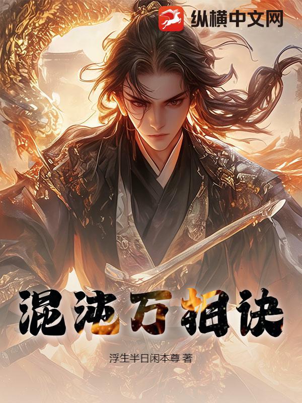 混沌万灵榜第