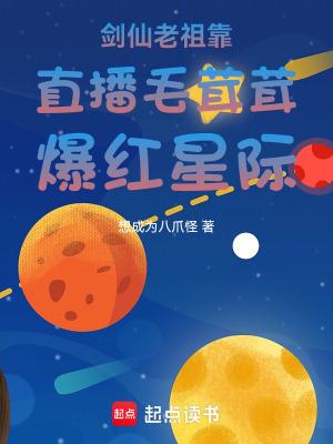 剑仙之祖是谁