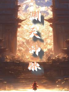 天渊怎么合成