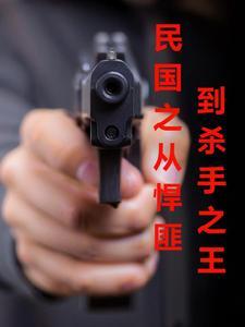 民国第一谋杀案