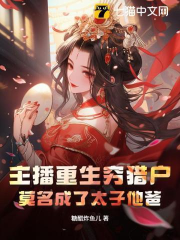 重生直播土豪
