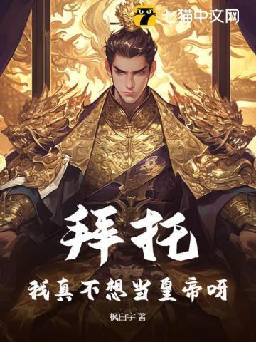 我真没想和掌门谈恋爱啊作者 网友小张