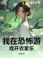 我在恐怖游戏开修罗场by