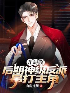 开局收官中间是什么