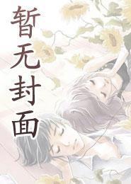 林姝女主