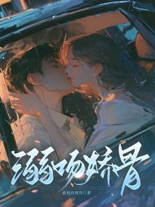 溺娇好看吗